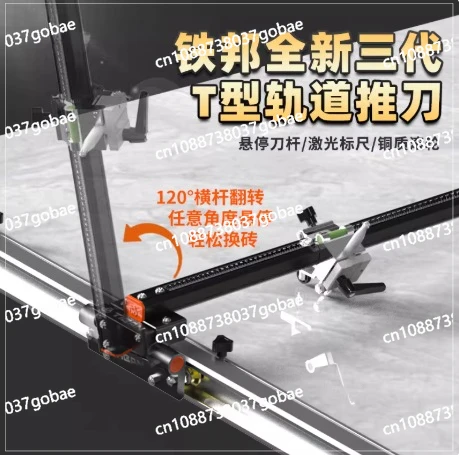 Upgraded Track T-type Push Knife High-precision Manual Cutting Machine Floor Tile Rock Slab Cutting Artifact