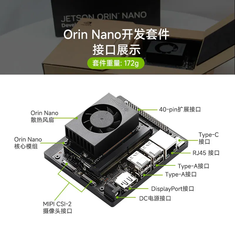 مجموعة تطوير Orin nano super 8g 67T لوحة تطوير AI للحوسبة الحافة #2