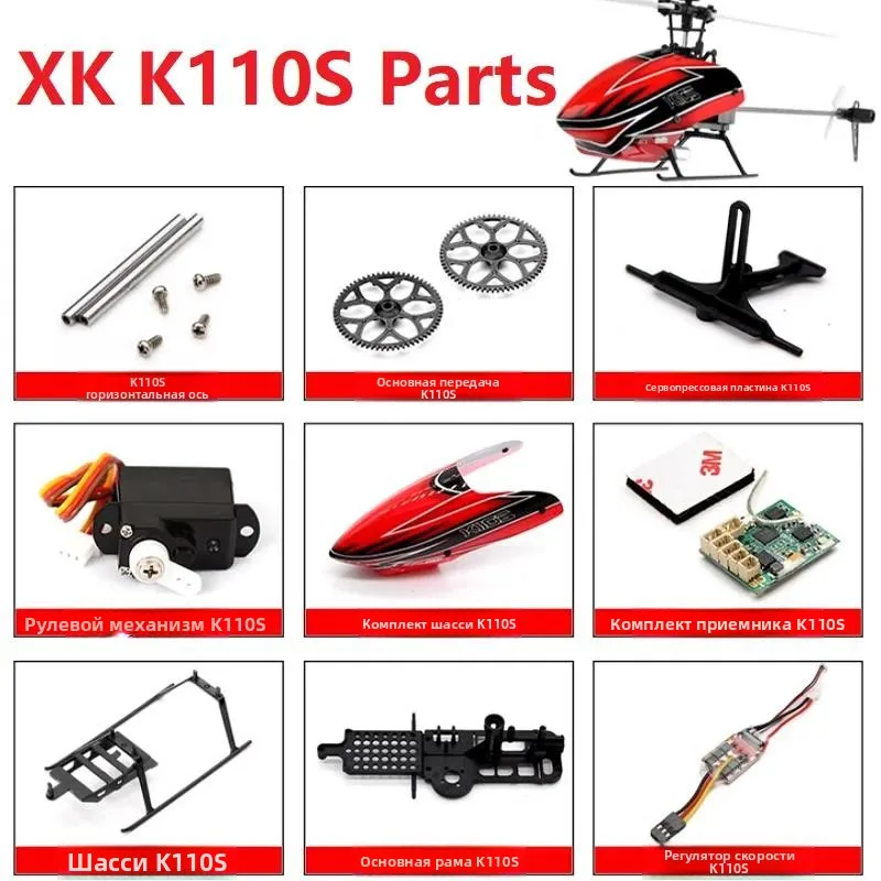 XK K110S RC Helicopter Spare Parts Accessories Canopy Main Blade Gear Tail Motor Rotor Head ESC Receiver