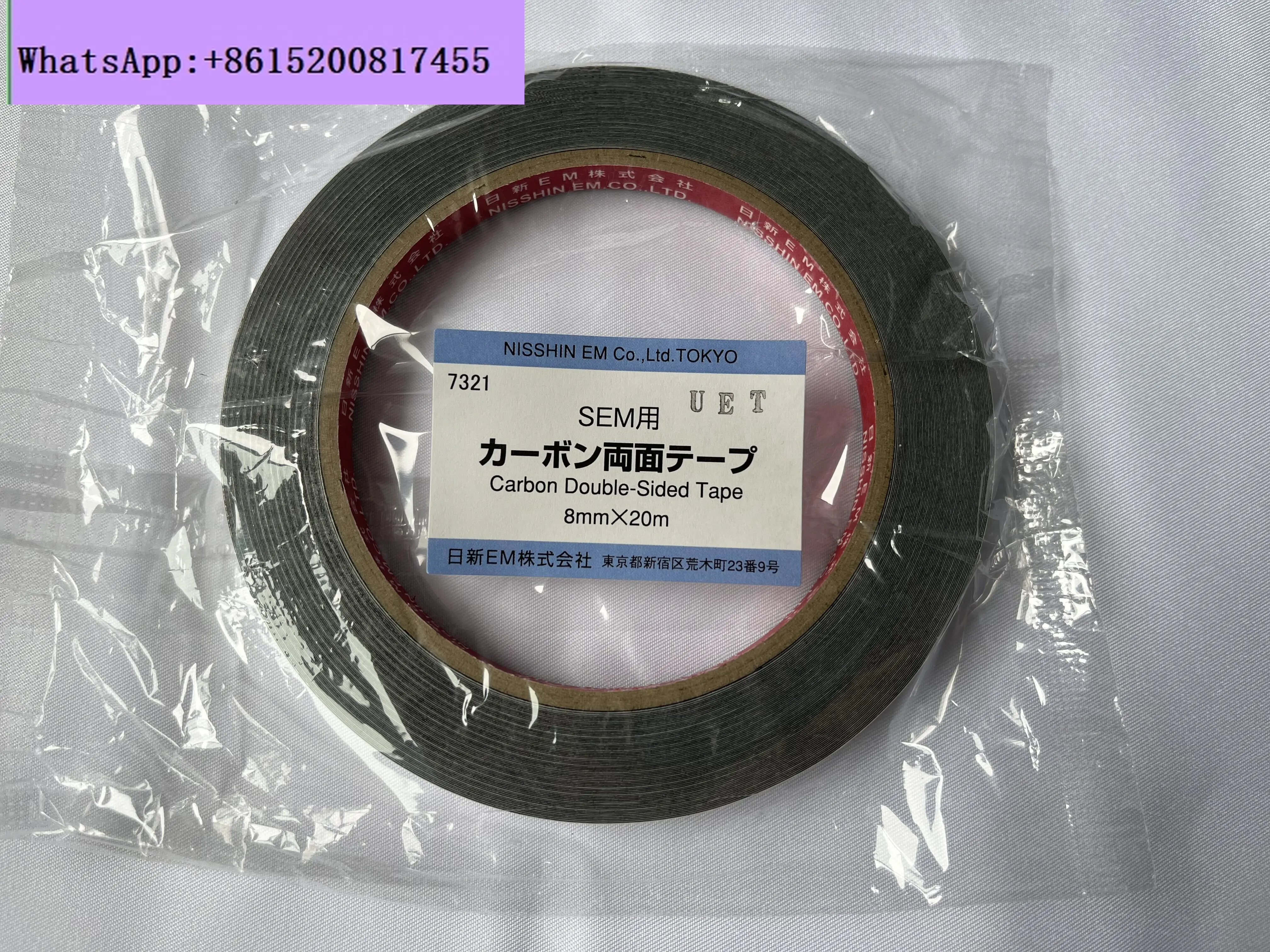 NEM double-sided carbon conductive adhesive 8mm * 20m 7311 7321 for conductive SEM