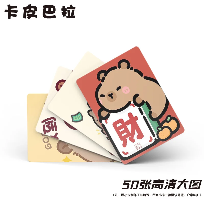 50 Pcs/Set Creative Cartoon Capybara Laser Lomo Card Cute Animal HD Photocard Gift Collection Cards