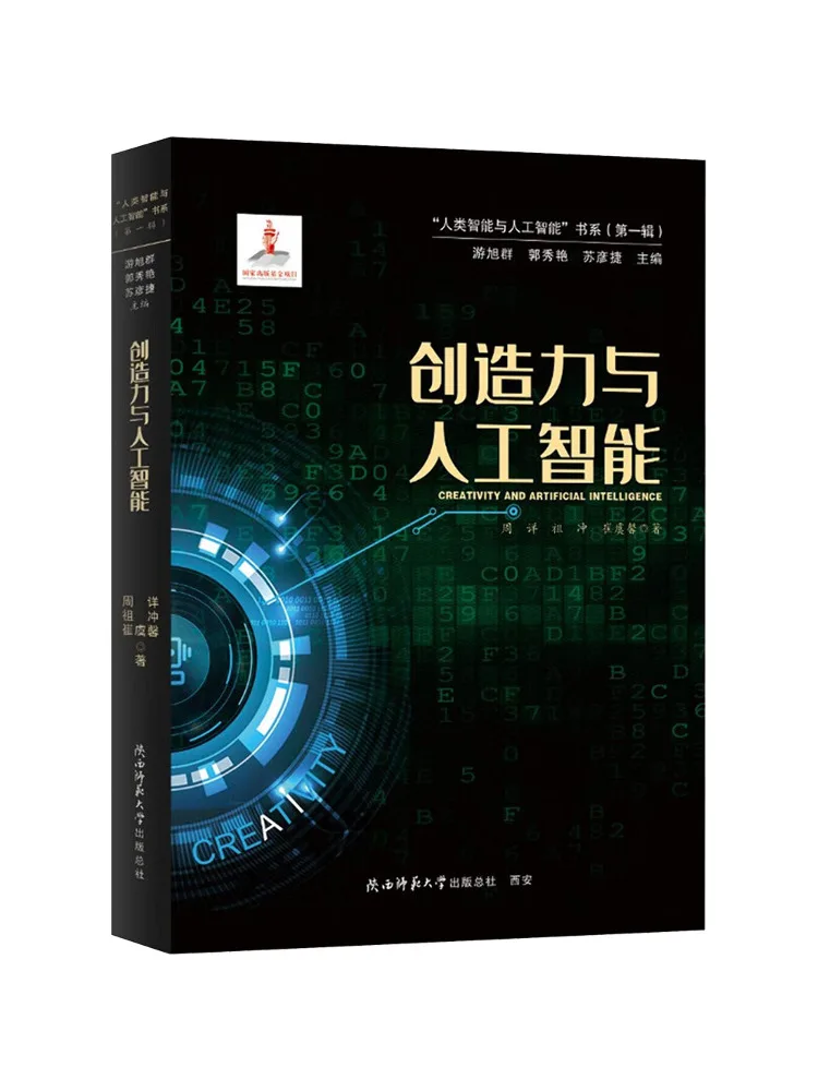 

Книга-Winshare Творчество и искусственный интеллект