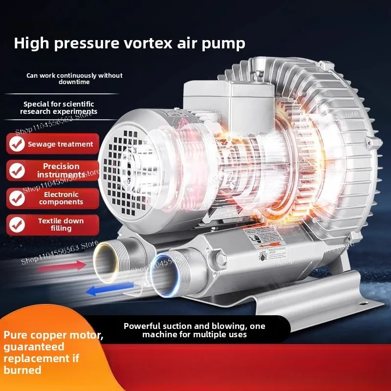 

Вихревой вентилятор высокого давления 220 В, промышленный насос для удаления пыли и аэрации