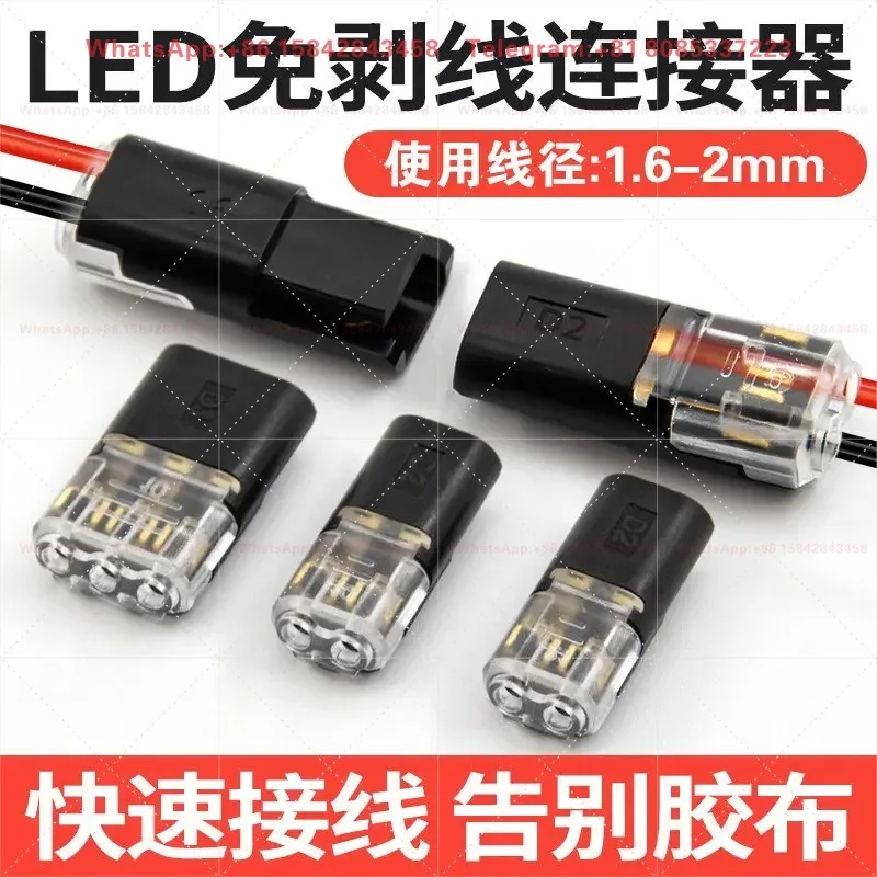 Pull-Out 2P Double Wire Connector Mutual Insertion Type LED Connector No Stripping Or Soldering D2 Quick Connect Terminal
