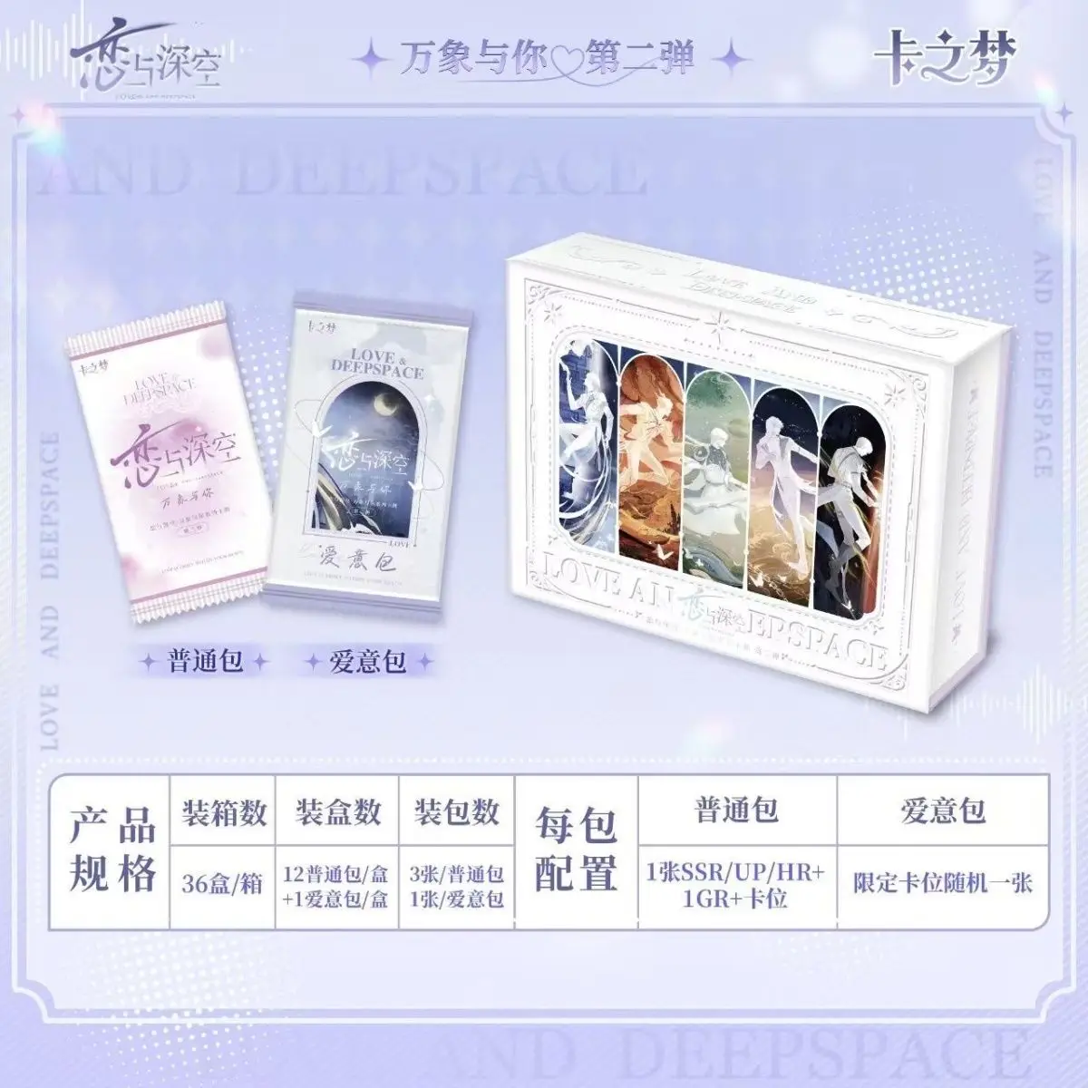 Коллекционные карточки и фигурки персонажей из игры Love and Deepspace: серия Sylus Wanxiang и You. Подарок на день рождения, Рождество, Хэллоуин.