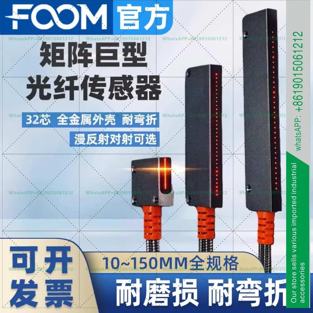 Rejilla de detección de área de sensor de fibra óptica de matriz FOOM para interruptor fotoeléctrico de reflexión difusa de detección externa infrarroja