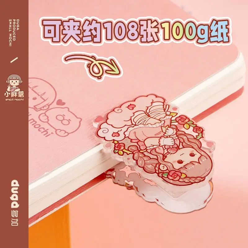 Small mochi acrylic children's cute hand book clip stationery sticker hand book tool this beautiful book clip