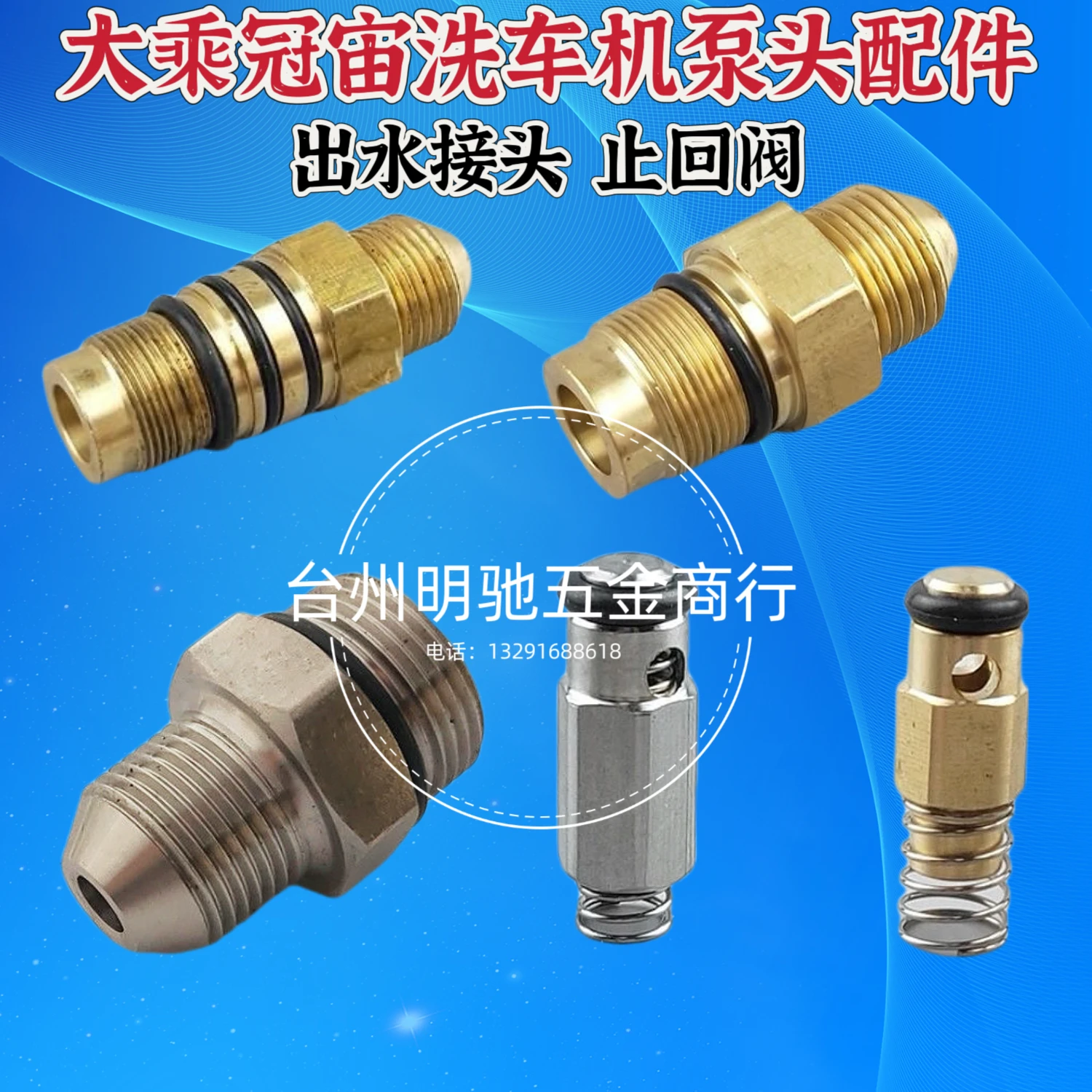 

Gaocheng M18 Mahayana M20 High Pressure Car Washer Pump Head Accessories Outlet Joint Reverse Check Valve One-way Valve