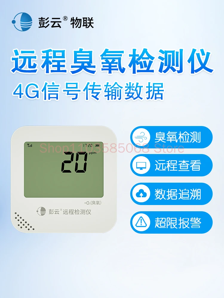 Ozone Detector S21A8 Portable Gas Recorder 4G Online O3 Residual Concentration Detector