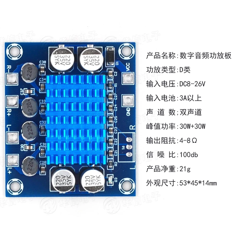 XH-A232 HD Digital Audio Amplifier Board MP3 Amplification Module 12v24v Sound Amplification Board Double Channel 30W