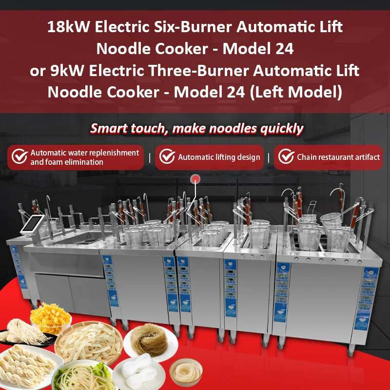 High-Power Stainless Steel Commercial Noodle Cooking Machine 1.5kW Custom Restaurant Dumpling & Pasta Stove