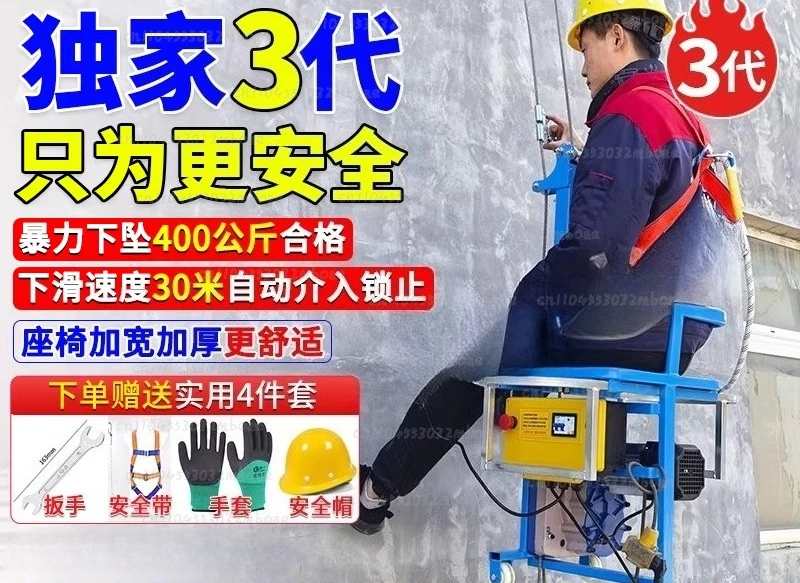 

Электрическая подвесная платформа третьего поколения для одного человека, строительная, типа «Человек-паук», с подъемным сиденьем для высотных работ