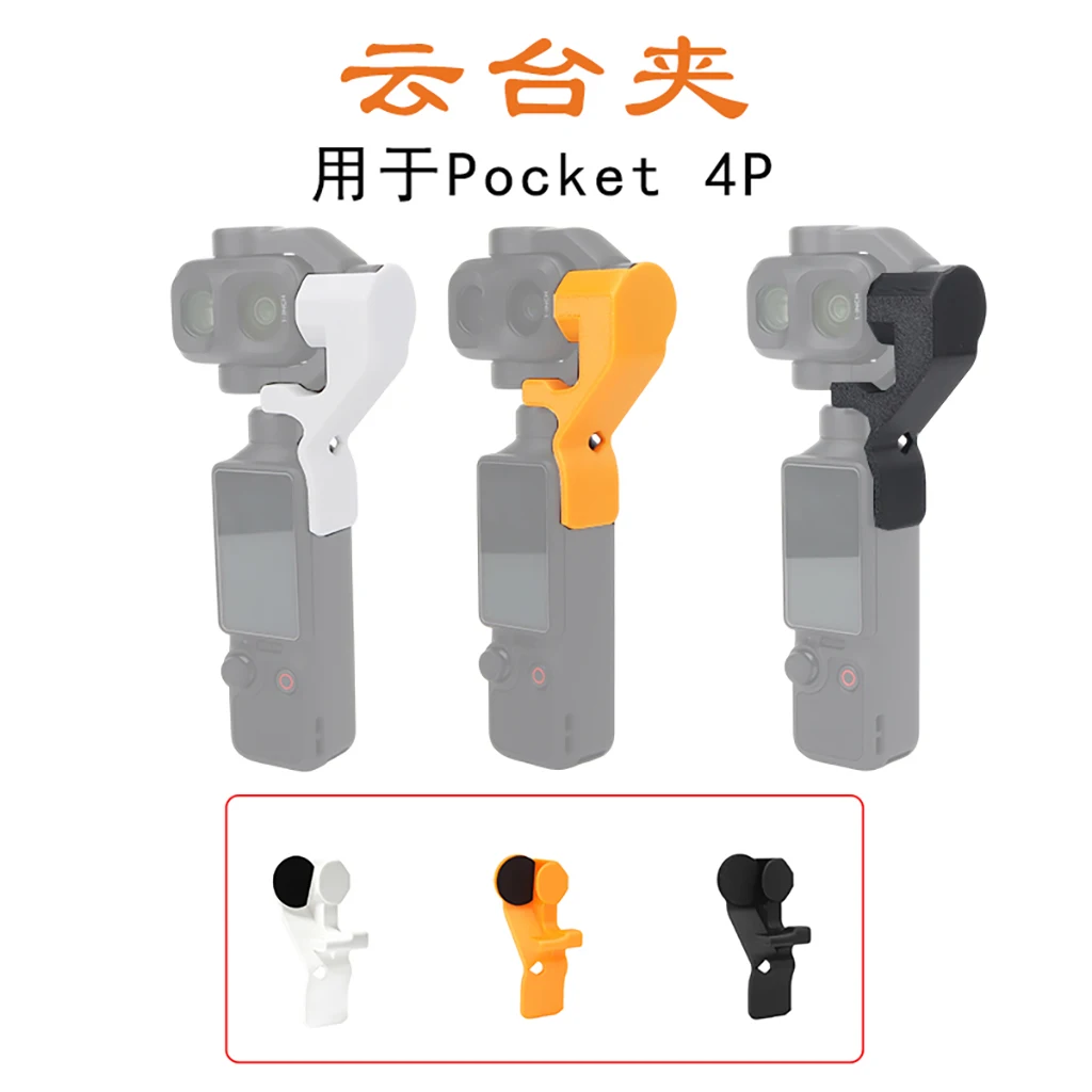 Für DJI Osmo Pocket 4 Pro Kamera Bildschirmschutz-Abdeckung Objektiv Gimbal-Fixierung Anti-Shake-Clip für DJI Pocket 4P Halterung Zubehör – Detail 18
