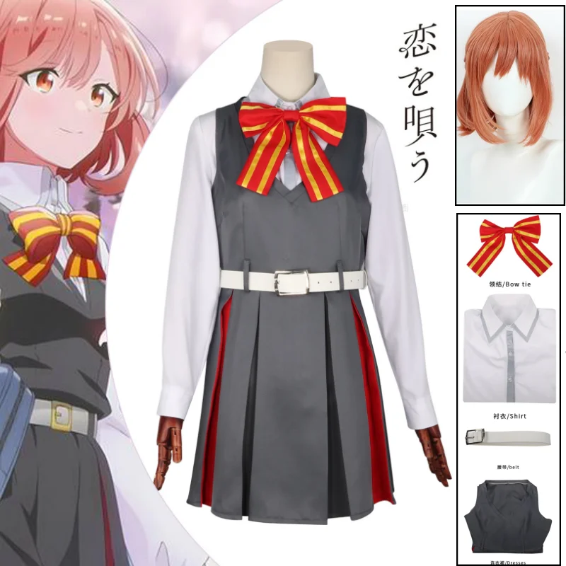 

Himari Kino Cosplay Costume Anime Whisper Me A Love Song Wig JK Dress School Uniform Set Style Skirt Comic Con Party Roleplay