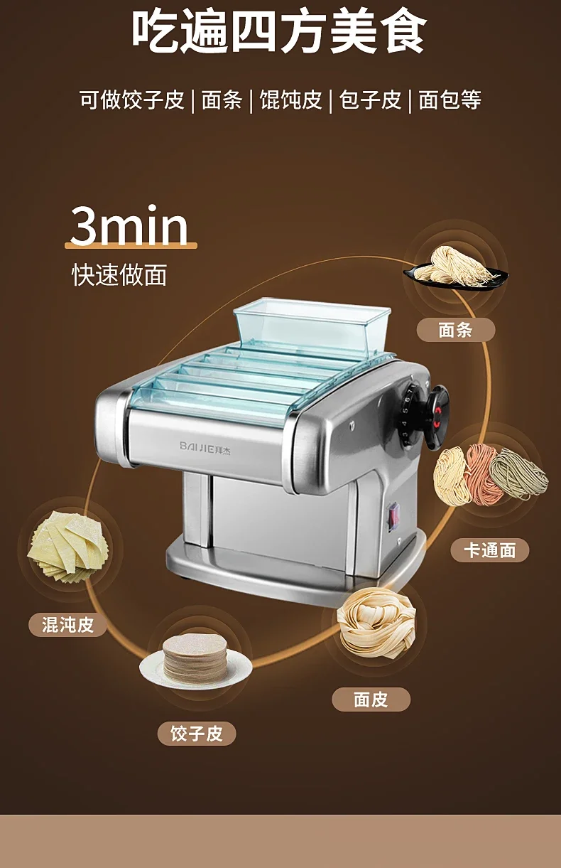 ماكينة ضغط المعكرونة الكهربائية المنزلية - أوتوماتيكية، مدمجة من الفولاذ المقاوم للصدأ، متعددة الوظائف لجلد المعكرونة والزلابية