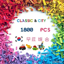 250-1800PCS Classic Building Blocks Compatible With All Major Brands DIY Colorful Bulk Bricks Model Figures For Boys Girls Kids