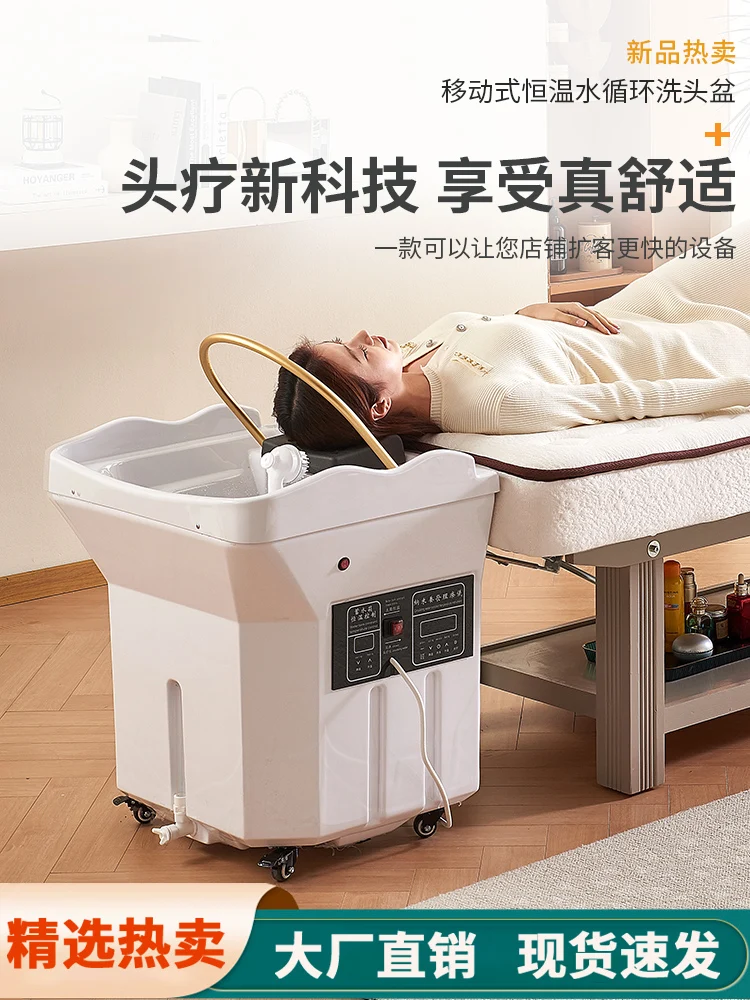 Mobile shampoo basin head treatment bed Water circulation beauty salon Special beauty bed Grafting head treatment instrument Fum