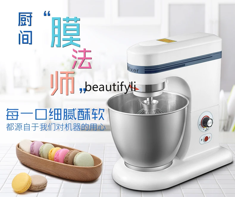 Commercial 7L fresh milk whipping milk cover machine chef machine egg beating mixing and noodle mixing machine household