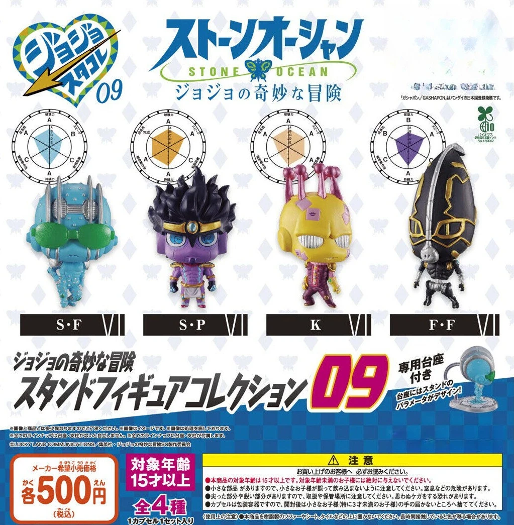 

Original capsule toys kawaii JoJo's Bizarre Adventure Stand Figure Collection 09 Stone Free Star Platinum collection figures