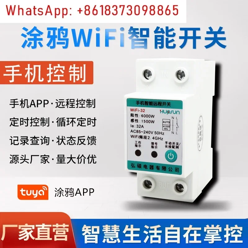 Mobile phone remote control switch 220v intelligent jog timer