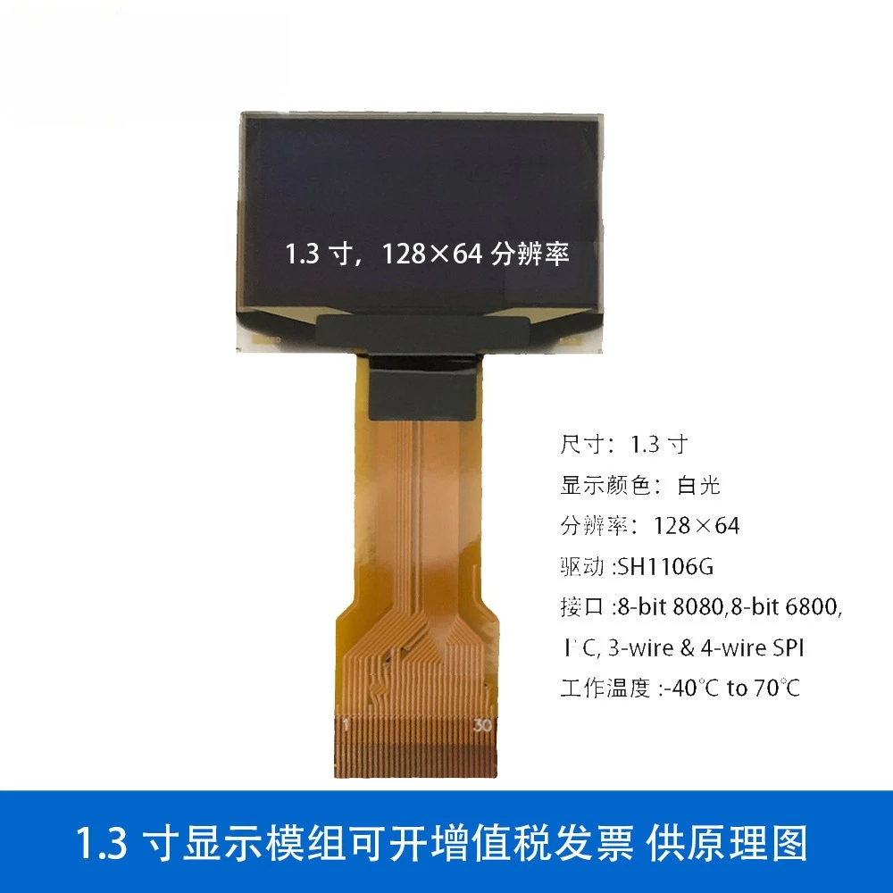 Spot 1.3-inch OLED Display 12864 Resolution White Light, LCD, Screen Driver: SH1106G