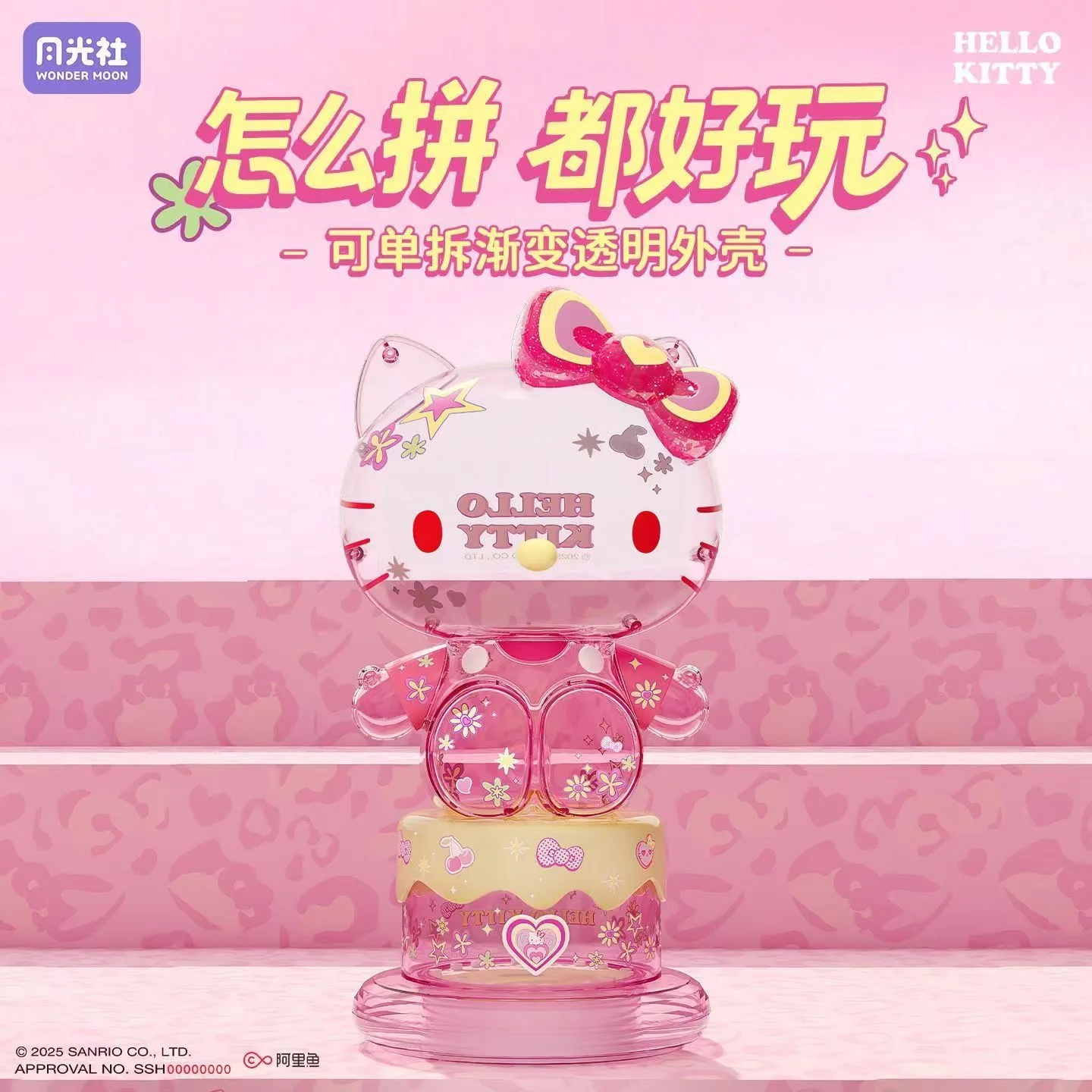 

Wonder Moon Sanrio HelloKitty Flower Shape Large Volume Building Blocks Desktop Nightlight Birthday Gift