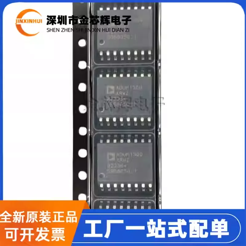 5-50PCS Brand new original ADUM1300ARWZ-RL ADUM1300 SOP16 three channel digital isolator chip