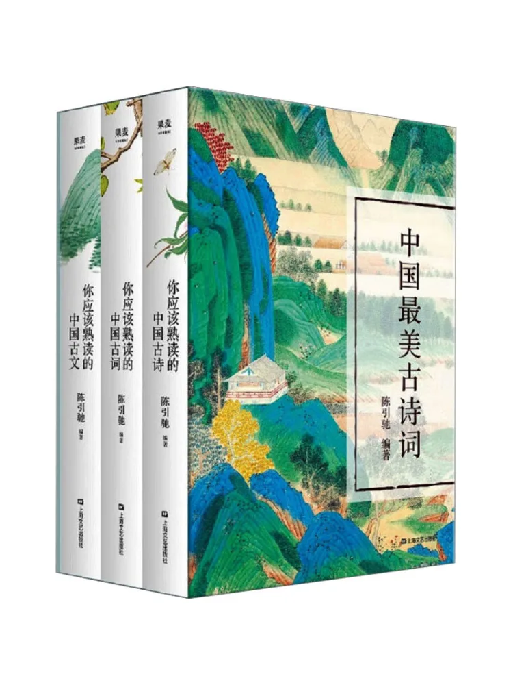 

Book-Winshare The Most Beautiful Ancient Poems Of China Complete 3 Volumes