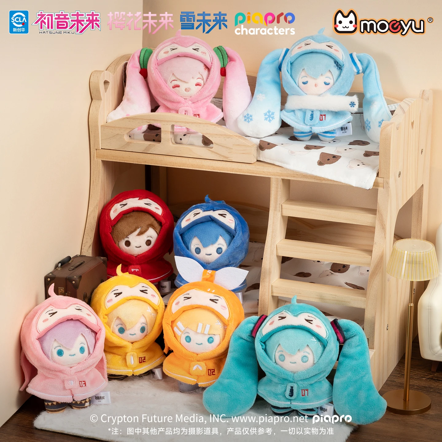 moeyu-初音ミク人形カガミリンレンぬいぐるみキーホルダーおもちゃペンダントボーカロイドコスプレアニメカイトメイコルカぬいぐるみ服