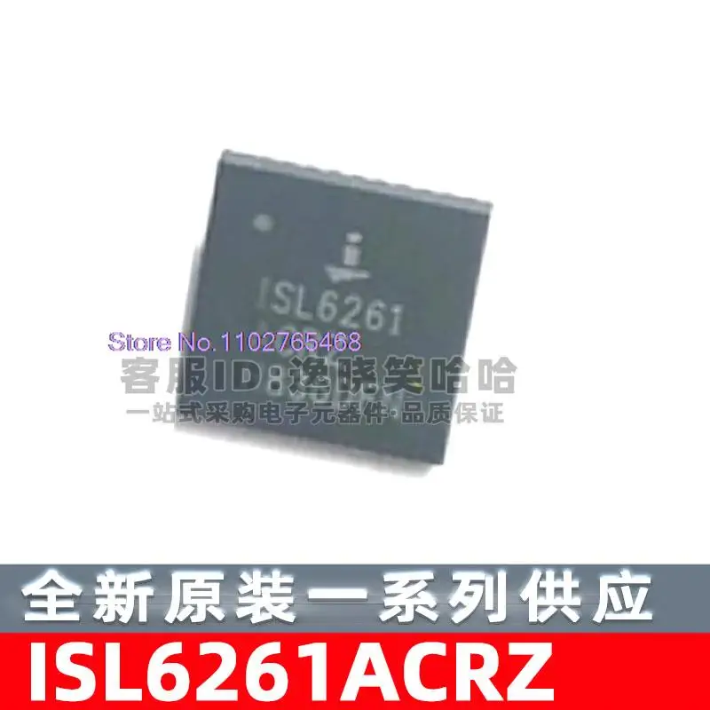 

5 шт./лот ISL6261ACRZ IC QFN лист данных-электронный компонент для профессионального использования