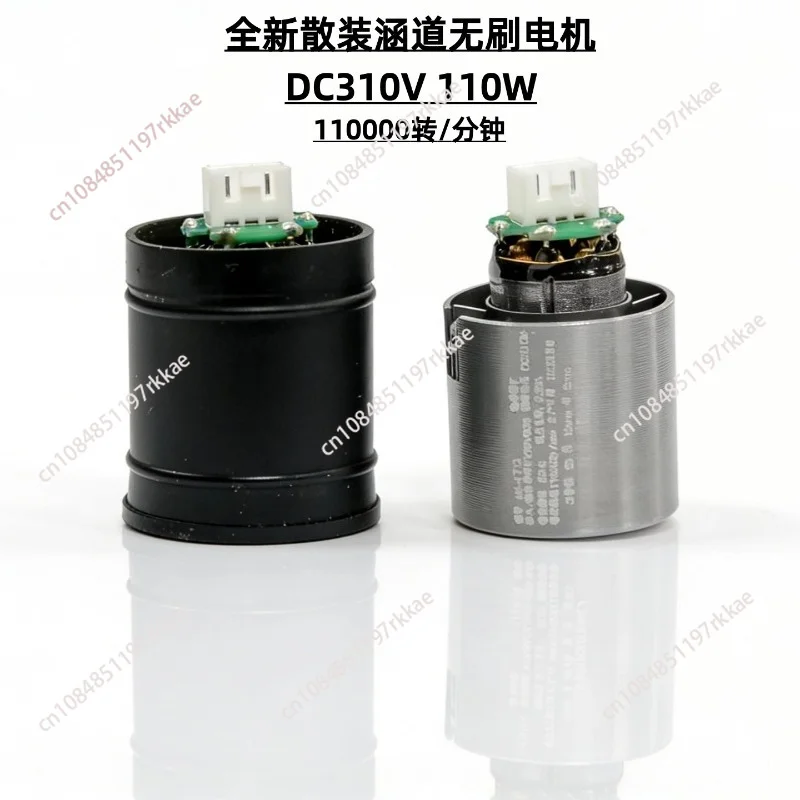 High-speed miniature brushless duct fan aluminum impeller hair dryer ultra-high-speed motor DC310V 110,000