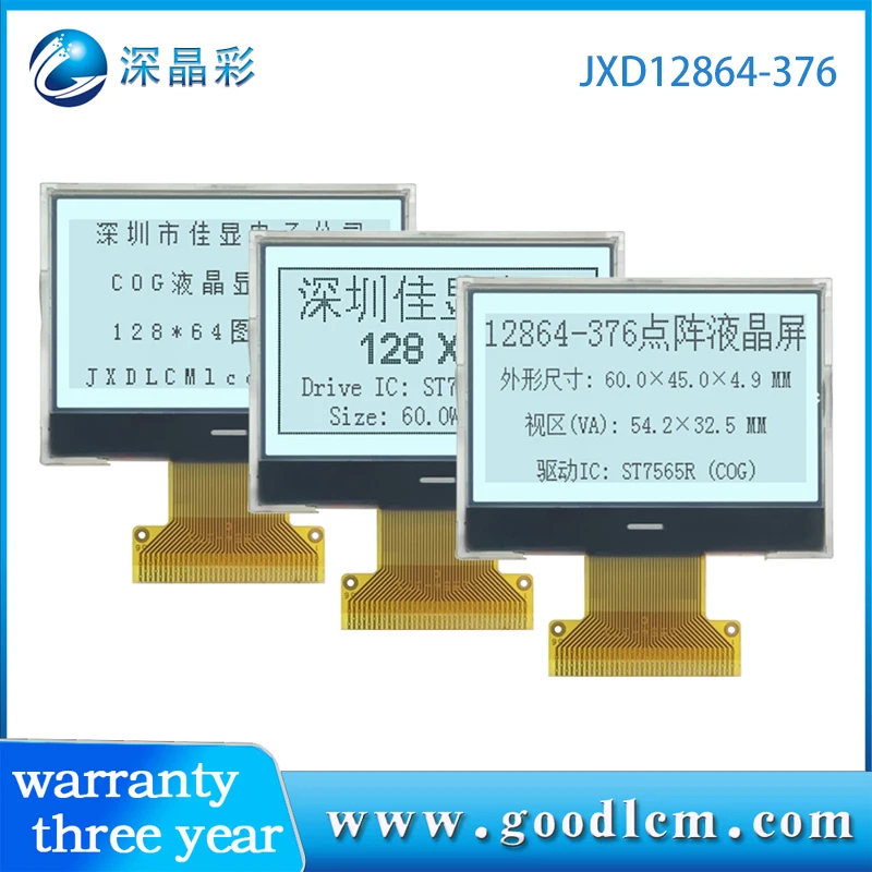 Hot Sale High Quality ST7565R(COG) drive 3/5V power supply FSTN White backlight monochrome screen 128x64 lcd display module