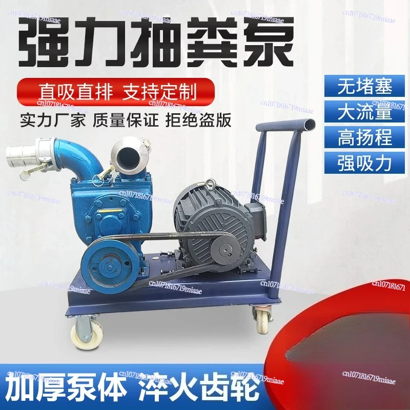 Suction Pump Farm Powerful Suction Pump, High Head Non-clogging Septic Tank Sewage / Self-priming /-draining Sludge /