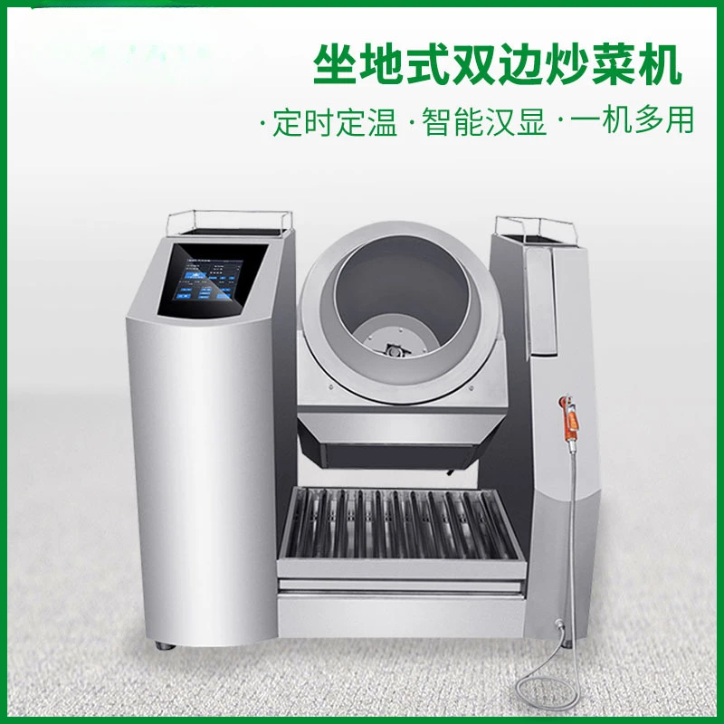 Commercial Automatic Drum Electromagnetic Heating Intelligent Seasoning Rotating Cooking Machine