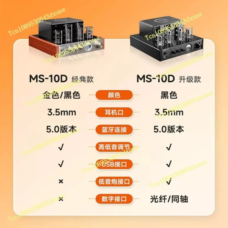 MS-10D Fever Amplifier 25W*2 HiFi Amplifier Vacuum Tube Amplifier Support Bluetooth USB Optical Coaxial Bass Input