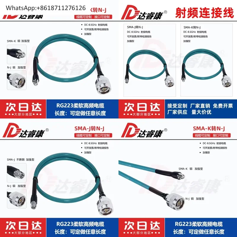 1pcs N Rotation SMA Male Female Extension Test Cable 8.5GHz Net Separation RG223 Blue Soft Coaxial Cable for RF Testing
