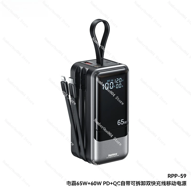 

PD65W+60W comes with detachable dual fast charging cable 20000mAh power bank RPP-59