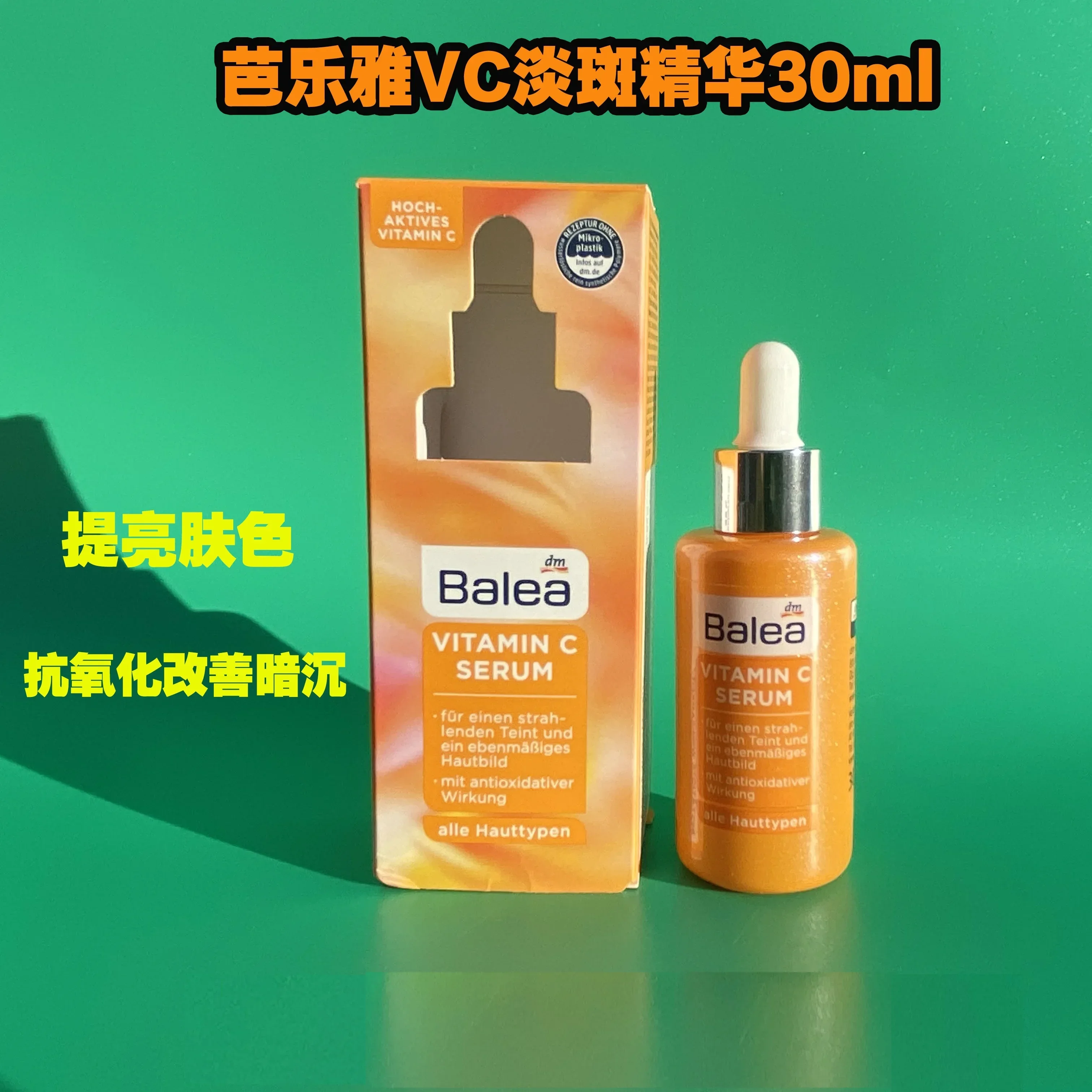 

BALEA Vitamin C Serum Light Face Brightener Dark Spots Facial Cream Skin Care Skin Antioxidant Moisturizing Whitening Essence