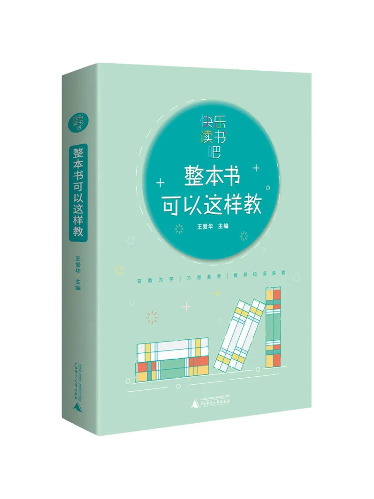 

Book-Winshare Happy Reading the Whole Can Be Taught Like This