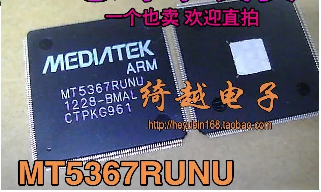 MT5367RUNU MT5367KUNU MT5367ZUNU MT5367PAHU 오리지널, 재고 전원 IC