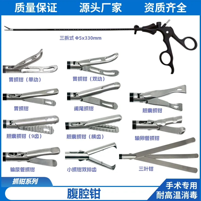 Laparoscopic Instruments Laparoscopic Straight  Curved  Hook  Double Action Single Action Chute