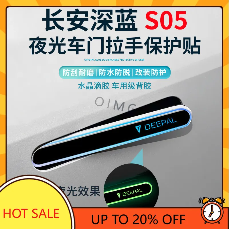 OMIG For Changan Deepal S05 Door Handle Protector Anti-Scratch Thickened Decorative Sticker Car Accessories Custom Fit Trim