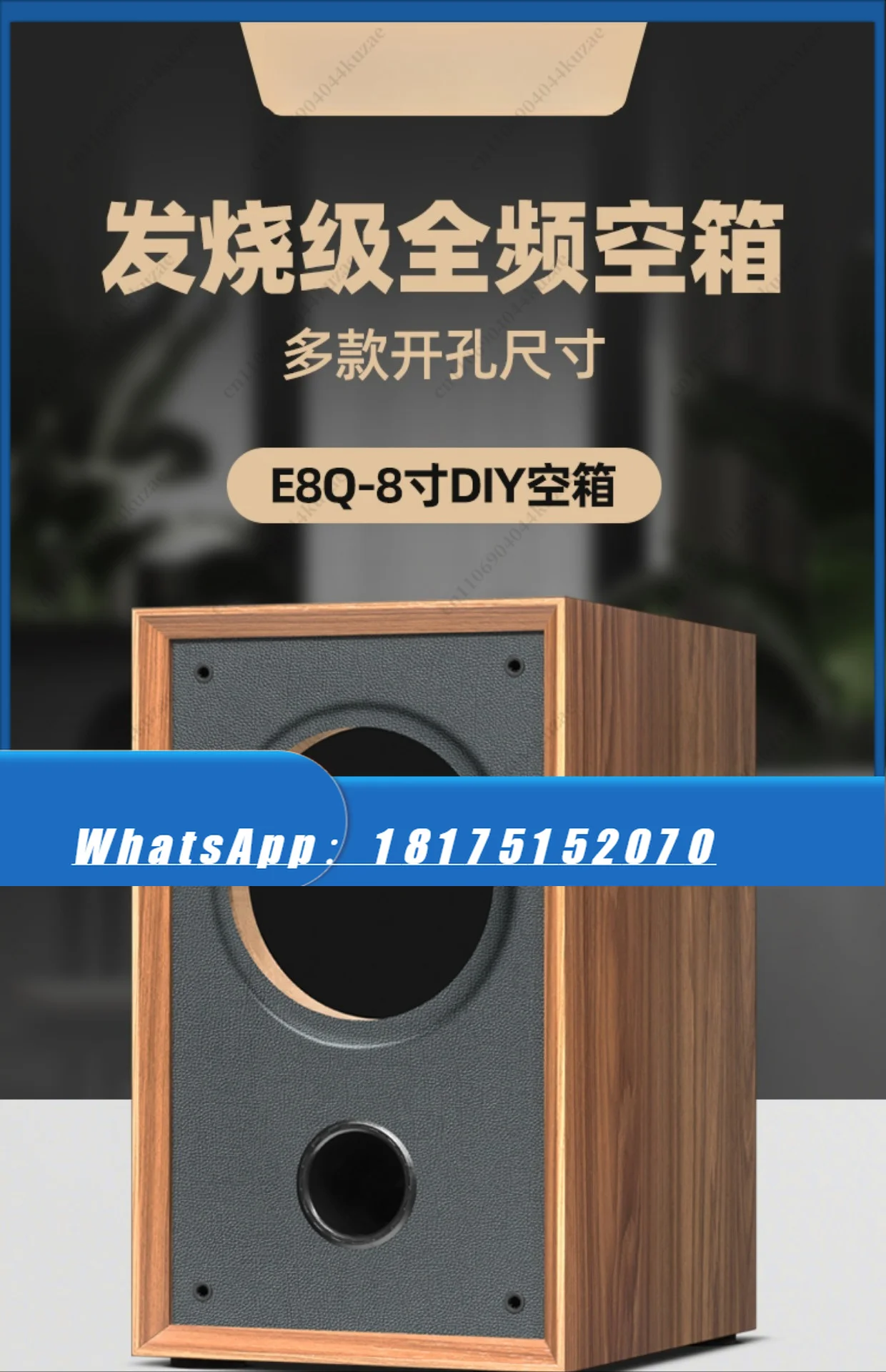 HLH 8-inch Speaker Empty Box, E8Q Full-range DIY Empty Box, Wooden Hifi Fever Passive, Audio Shell