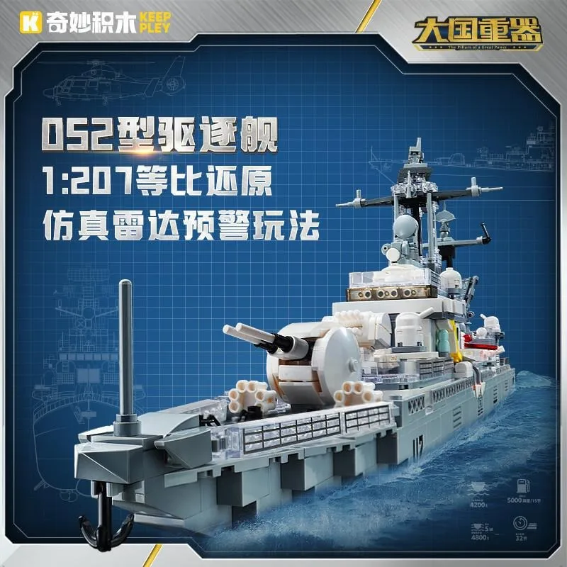 Keeppley 052 modelo destructor bloques de construcción barco militar juguete para regalo para niños colección de buques de guerra de China