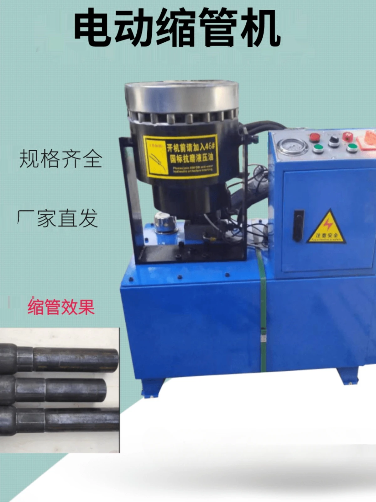 High pressure oil pipe crimping machine, steel pipe shrinking machine, hydraulic crimping machine