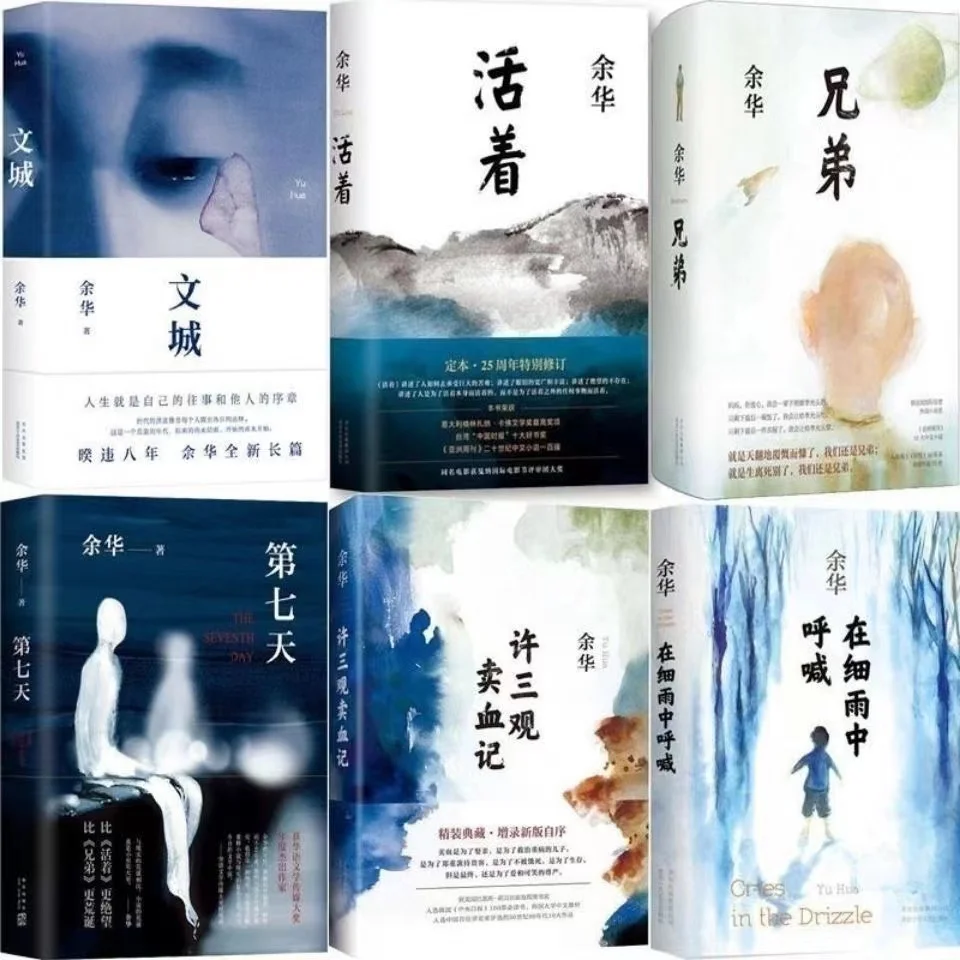 Imagem -02 - Wencheng Grito Drizzle Livros de Capa Dura Ficção Adulta Romance Original Alive on The Eight Day Obras de yu Hua