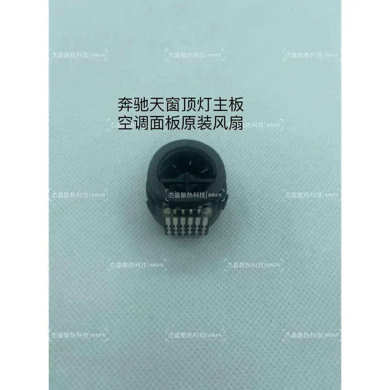 For Mercedes-Benz MH40201V3 E300 Temperature Sensor Reading Lamp Cigarette Lighter Air Conditioner Main Board Small Fan