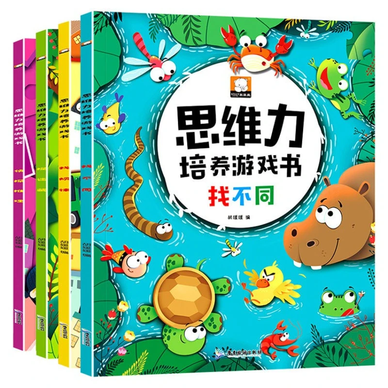 Children's Thinking Cultivation Game Books Detective Reasoning Hide and Seek Early Education Enlightenment Books