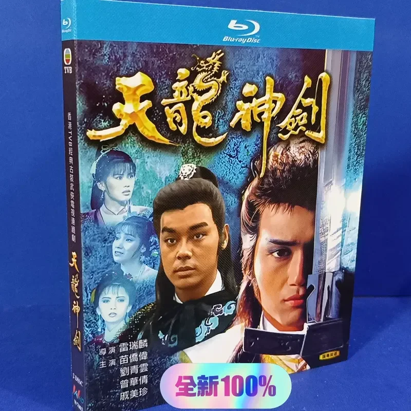 TVB Classic Ancient Martial Arts Drama Tian Long Ba Bu Blu-ray Disc Starring Miu Kiu Wai and Lau Ching Wan