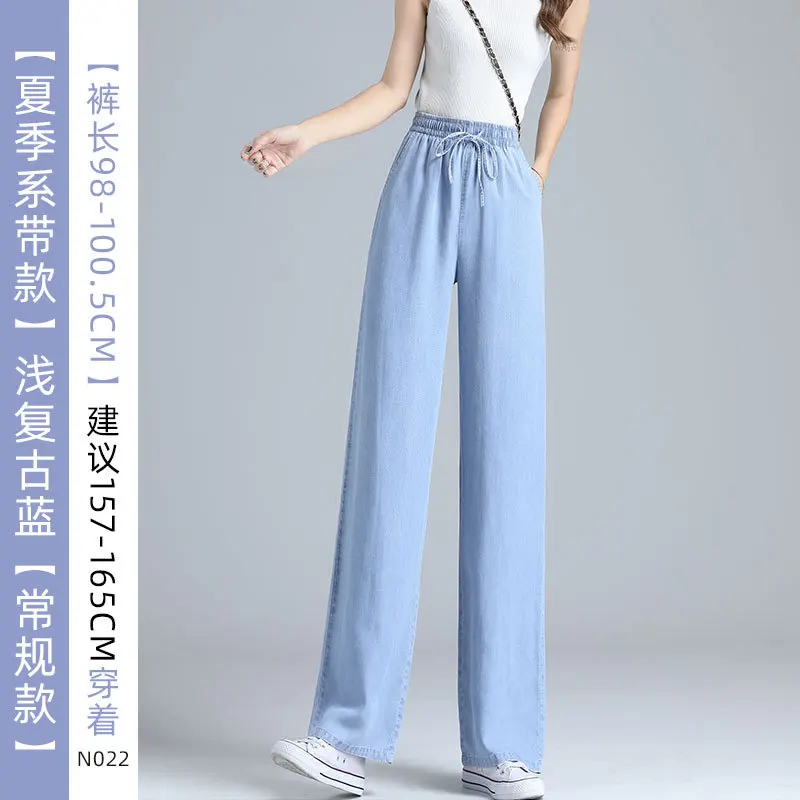 

Summer New Thin Solid Color Semi-elastic Waist Design Tencel Jeans,and Women's Loose Narrow Straight-leg Ice Silk Wide-leg Jeans
